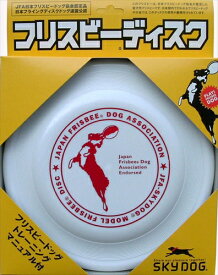 スカイボックス【ペット用品】スカイドッグ フリスビーディスク L ホワイト P-4562157070016