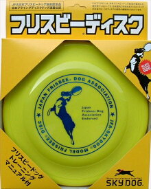 スカイボックス【ペット用品】スカイドッグ フリスビーディスク L イエロー P-4562157070023