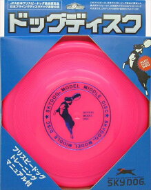スカイボックス【ペット用品】スカイドッグ ドッグディスク M ピンク P-4562157070436