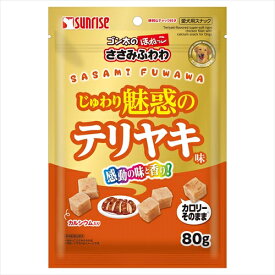 【4／25限定★抽選で2人に1人最大100%ポイントバック！要エントリー】マルカン サンライズ事業部【ペット用品】ゴン太のほねっこ ささみふわわ じゅわり魅惑のテリヤキ味 80g P-4973321945045【SFL-021】