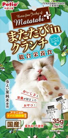 ペティオ【ペット用品】またたびプラス またたびinクランチ 総合栄養食 シーフードミックス味 35g P-4903588142482【W14248】