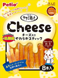 ペティオ【ペット用品】ササミ巻き チーズ＋乳酸菌入りやわらかスティック 8本入 P-4903588142499【W14249】