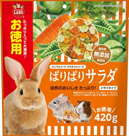 【5/15限定★抽選で2人に1人最大100%ポイントバック！要エントリー】マルカン【ペット用品】ぱりぱりサラダ お徳用 420g P-4906456579823【ML-545】