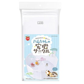 マルカン【ペット用品】ハムちゃんの安心サークル 組み立て不要 P-4906456583073【小動物用品】