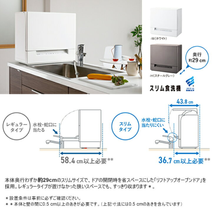 楽天市場】パナソニック【当店なら7年延長保証加入が無料】食器洗い 
