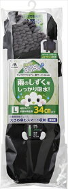 山崎産業【環境用品】SUSU　傘ケース抗菌L　無地　GR Y-4903180200856