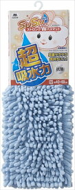 山崎産業【環境用品】SUSU　抗菌ストロングWバスマットEC　ブルー 40×60cm Y-4903180205608【-】