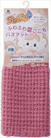山崎産業【環境用品】SUSU　抗菌ふわふわ雲ごこちバスマット　ローズピンク 40×60cm Y-4903180205813【-】