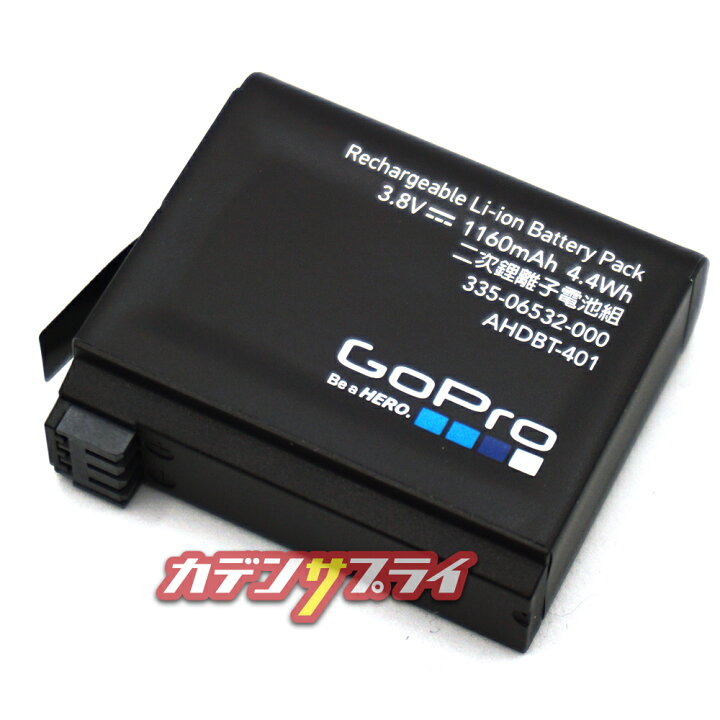 楽天市場】【当店1年保証】GoPro ゴープロ AHDBT-401 リチウムイオン 