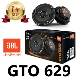 【当店1年保証】JBL GTO 629 6.5インチ(16.5cm) コアキシャル カーオーディオスピーカー 165mm 2ウェイ 180W ピーク (60W RMS)