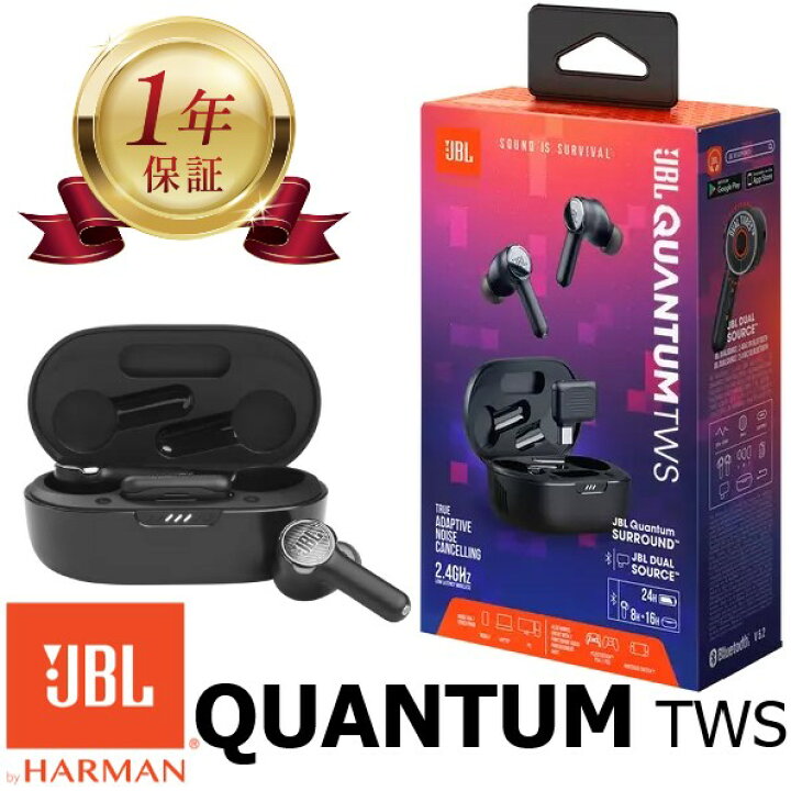 楽天市場】【当店1年保証】JBL Quantum TWS クオンタム True Wireless 