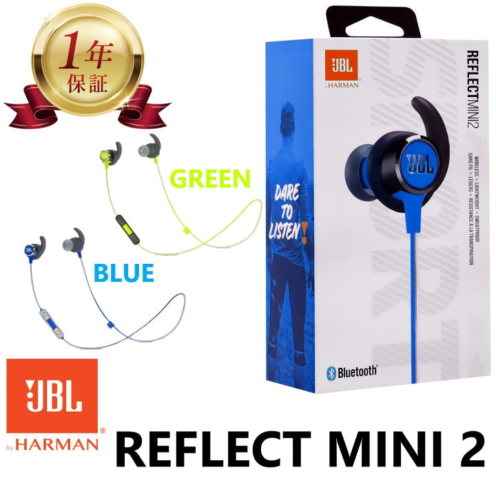 楽天市場】【当店1年保証】JBL REFLECT MINI 2 リフレクトミニ2 