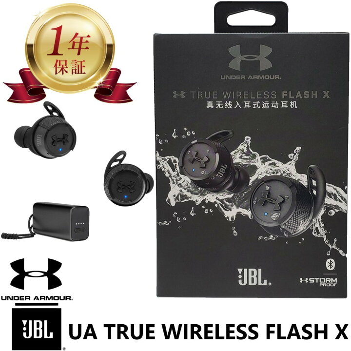 楽天市場】【当店1年保証】 JBL UNDER ARMOUR 完全ワイヤレスイヤホン  