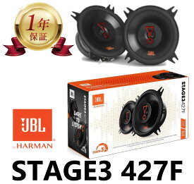 【当店1年保証】JBL STAGE3 427F 4インチ (100mm) 双方向カーオーディオ コアキシャル 2ウェイ スピーカー STAGE 3 Plus One ウーファー グリル無し 427F STAGE3427FM カースピーカー