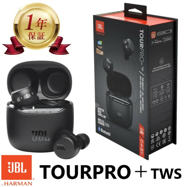 楽天市場】【当店1年保証】JBL TOUR PRO+ TWS ツアープロプラス ＋ 