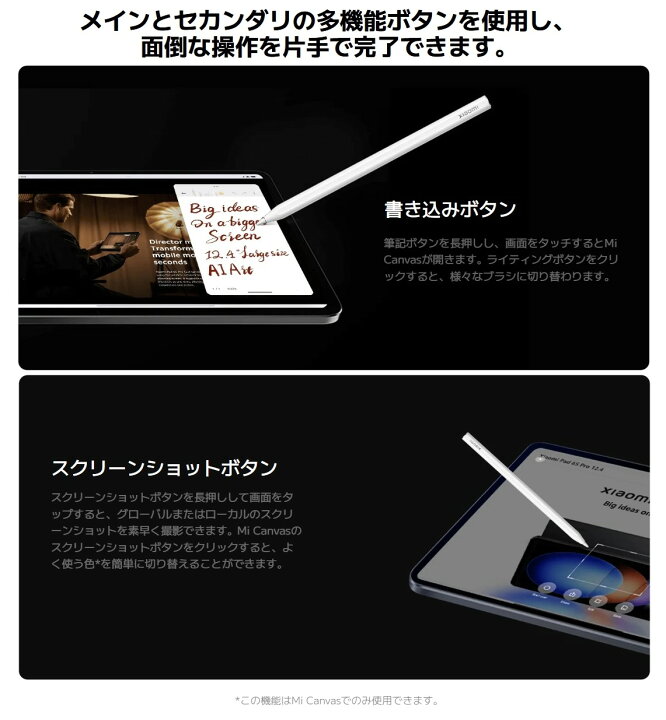 楽天市場】【当店1年保証】Xiaomi シャオミ focus Pen BHR9509GL for 