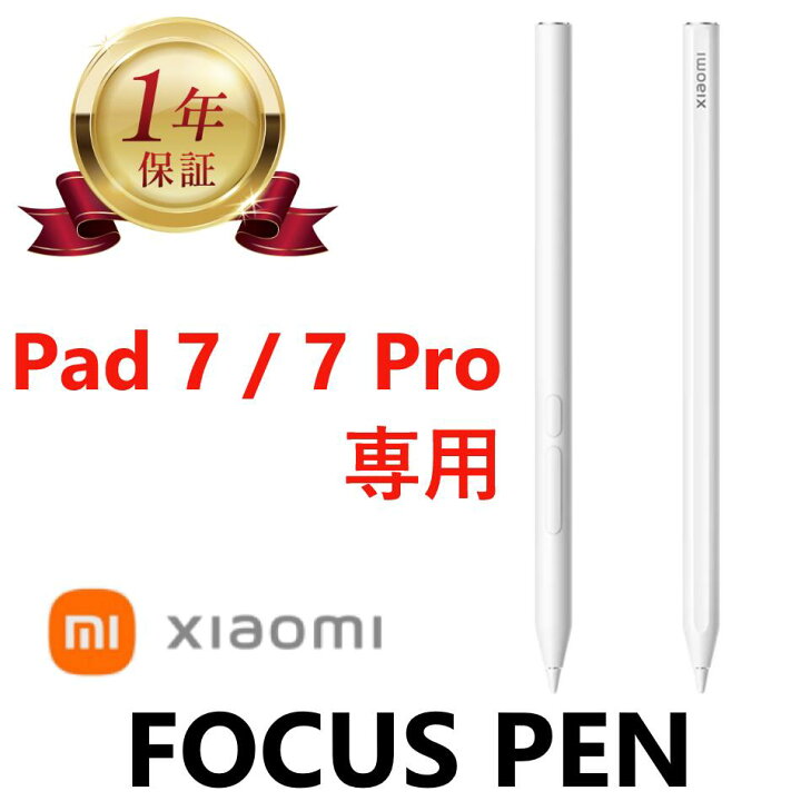 楽天市場】【当店1年保証】Xiaomi シャオミ focus Pen BHR9509GL for 