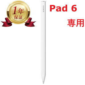 【当店1年保証】Xiaomi シャオミ Mi Smart Pen 2nd Generation for pad 6 / pro BHR7237GL ミー スマートペン 2 第二世代 スタイラスペン Pad 6 シリーズ専用