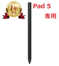 【当店1年保証】Xiaomi Mi smart Stylus Pen 1st Generation for pad 5 / pad5 pro シャオミ ミー スタイラスペン 1 スマートペン 第一世代 Pad 5 シリーズ専用