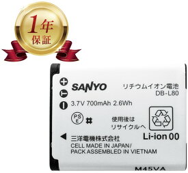 【当店1年保証】SANYO サンヨー DB-L80 純正 リチャージブルバッテリー リチウムイオンバッテリー デジタルカメラ デジカメ 充電池 バッテリーパック 三洋