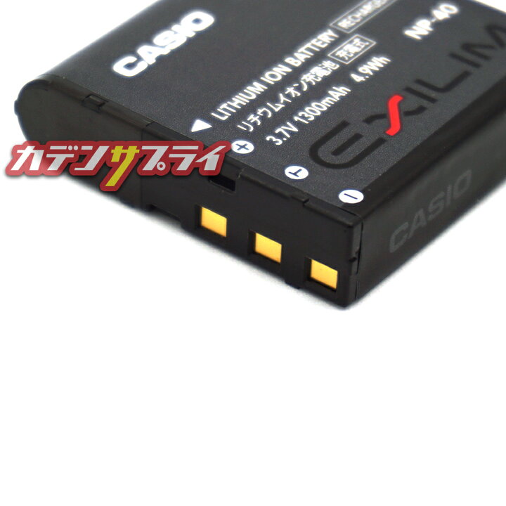 楽天市場】【当店1年保証】CASIO NP-40 カシオ 純正 リチャージャブル 