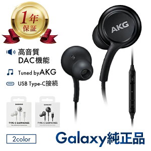 yX1Nۏ؁zGalaxy Cz TYPE-C EARPHONES SAMSUNG AKG EO-IC100 R }CN Ή TYPE C Ji^Cz nYt[ʘb  (B) BLACK ubN  (W) WHITE zCg ^CvC LCtH