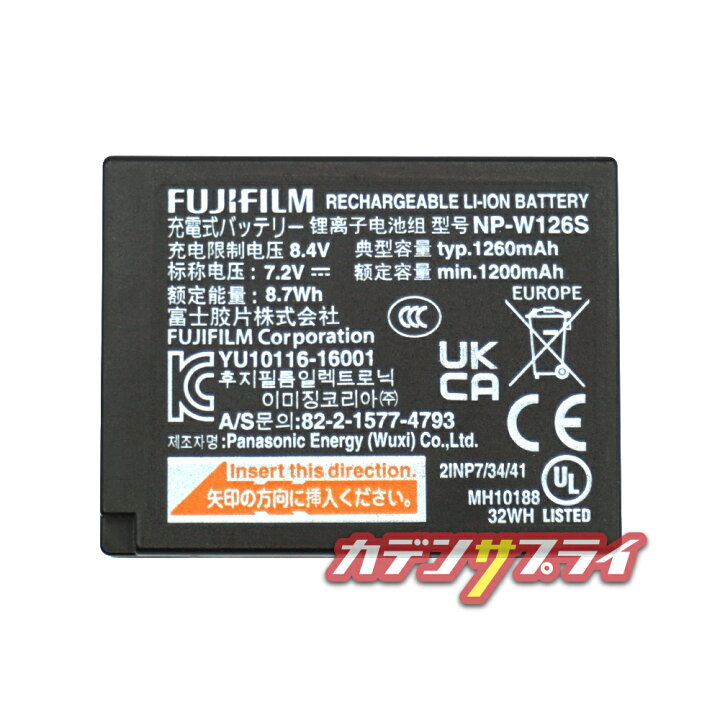 楽天市場】【当店1年保証】FUJIFILM NP-W126S フジフィルム 純正 Li 