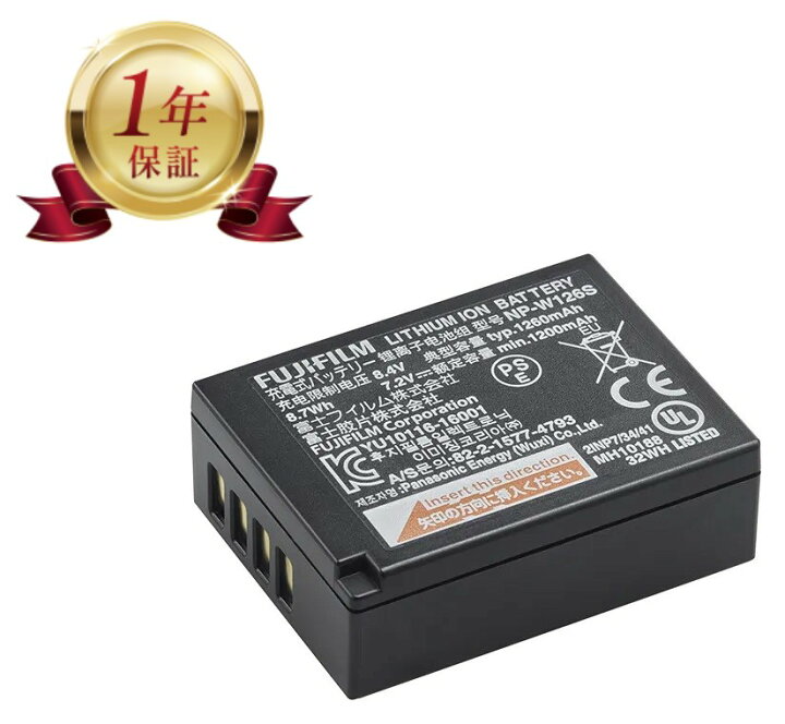 楽天市場】【当店1年保証】FUJIFILM NP-W126S フジフィルム 純正 Li 