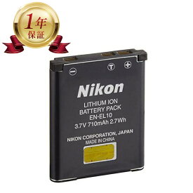 【当店1年保証】Nikon ニコン EN-EL10 純正 リチャージブル カメラバッテリー リチウムイオンバッテリー デジタルカメラ デジカメ 充電池