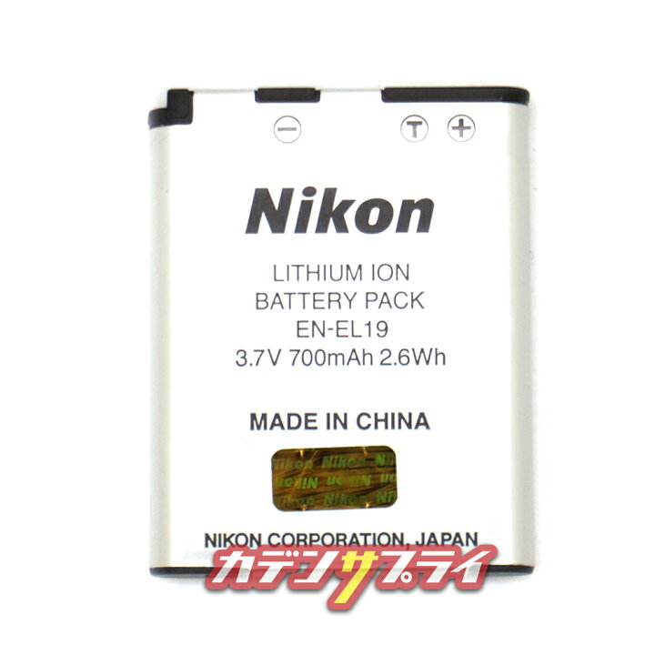 楽天市場】【当店1年保証】Nikon EN-EL19 ニコン 純正 リチャージブル 