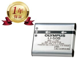 【当店1年保証】OLYMPUS オリンパス LI-50B 純正 リチャージブルバッテリー リチウムイオンバッテリー デジタルカメラ デジカメ 充電池 バッテリーパック