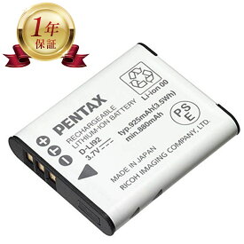 【当店1年保証】PENTAX ペンタックス D-LI92 純正 カメラバッテリー リチウムイオンバッテリー デジタルカメラ デジカメ 充電池 RICOH リコー