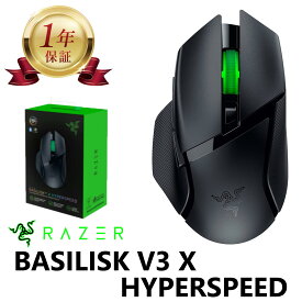 【当店1年保証】Razer Basilisk V3 X Hyperspeed レイザー ワイヤレスゲーミングマウス バジリスク V3 エックス ハイパースピード 無線 RZ01-04870100-R3A1