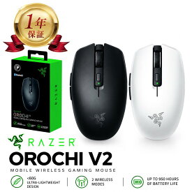 【当店1年保証】Razer OROCHI V2 レイザー ワイヤレスゲーミングマウス オロチ V2 無線 RZ01-03730100-R3C1 RZ01-03730400-R3C1 ハイパースピード 2.4GHz Bluetooth 対応 単三 / 単四電池利用可 18,000 DPI オプティカルセンサー