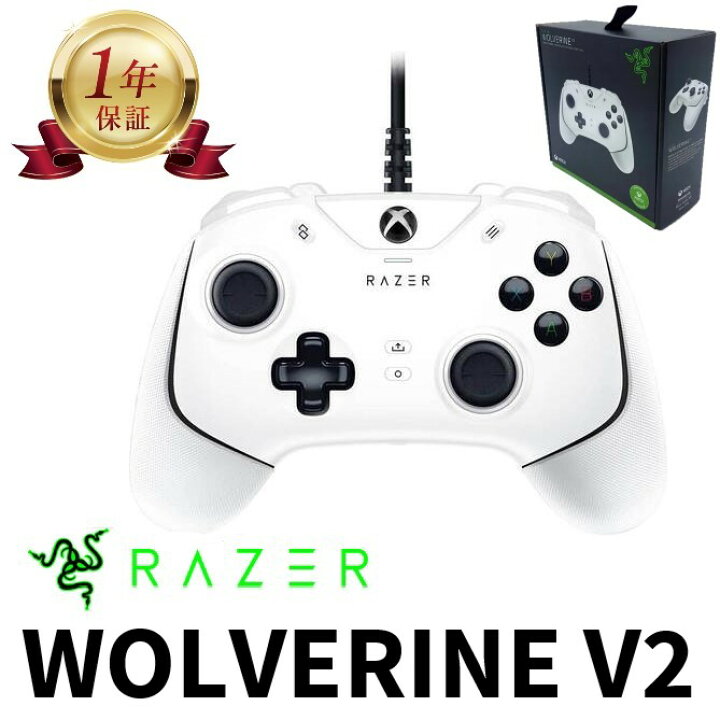 楽天市場】【当店1年保証】Razer WOLVERINE V2 USB有線 ゲーム 