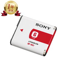 【当店1年保証】SONY NP-BG1 メーカー純正 ソニー カメラバッテリー リチウムイオンバッテリー デジタル…