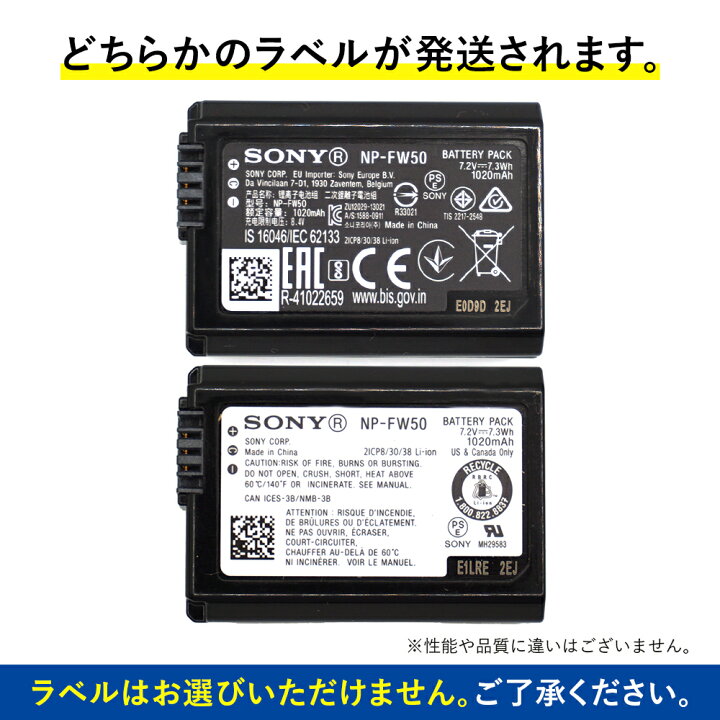 楽天市場】【当店1年保証】SONY NP-FW50 FW50 ソニー 純正品 カメラ 