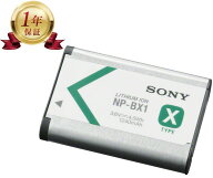 【当店1年保証】SONY ソニー 純正品 NP-BX1 リチャージブル カメラバッテリー リチウムイオンバッテリー …