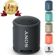 【当店1年保証】SONY ワイヤレススピーカー Bluetooth ワイヤレスポータブルスピーカー SRS-XB13 ソニー …