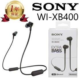 【当店1年保証】SONY ワイヤレスステレオヘッドセット EXTRA BASS WI-XB400 リモコン マイク 対応 ネックバンド型 カナル型イヤホン 重低音モデル Bluetooth ブルートゥース 黒(BZ) 青(LZ) ブラック ブルー