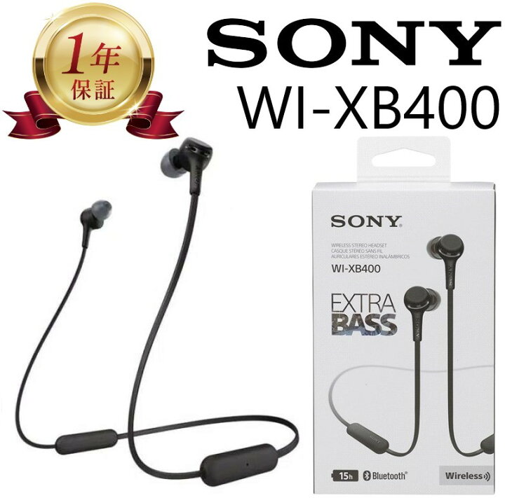 楽天市場】【当店1年保証】SONY ワイヤレス イヤホン EXTRA BASS WI 
