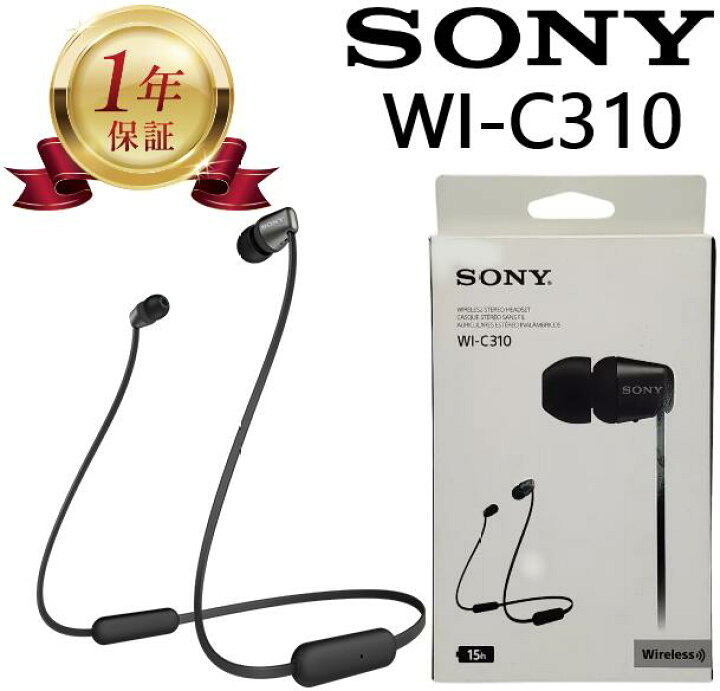 楽天市場】【当店1年保証】SONY ワイヤレス イヤホン WI-C310 リモコン 
