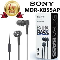 【当店1年保証】SONY イヤホン 有線 sony EXTRA BASS MDR-XB55AP リモコン マイク 対応 カナル型イヤホン…