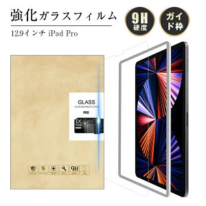 iPad Pro 12.9C` 6 KXtB KXtیV[ iPad Pro 5 3/4 یKXV[g KXیV[g wɂ CA[ Uh~ EhG