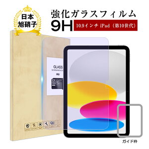 iPadiA16jKXیtB u[CgJbg iPad i10j10.9C` tیKXtB h~ EhGbWH NAdl 0.3mm ^ \ʍdx9H ϏՌ wh~ X
