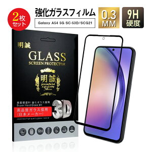 y2ZbgzGalaxy A54 5G SC-53D/SCG21 KXیtB SCG21 au tʕی SC-53D docomo یtB Samsung MNV[ A54 5G XN[یV[g ϏՌ ϖC XNb`h~ Galaxy A