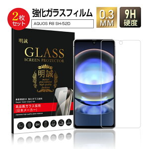 y2ZbgzAQUOS R8 SH-52D KXیtB SH-52D docomo tی AQUOS R8 XN[یtB NAdl SHARP AQUOS R8 ʕیV[g ϏՌ ϖC XNb`h~ hR AQUOS R8 f