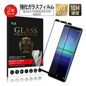 y2ZbgzXperia 5 II KXtB GNXyA5 }[Nc[ SO-52A / SOG02 / A002SO / XQ-AS42 tیKXV[ Sony Xperia X}zp 3DS XN[یV[g tJo[ NAdl