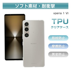 Xperia 1 VI SOG13/SO-51E X}zP[X SOG13 au P[XJo[ \tg TPU h~ SO-51E docomo یP[X Ռz Sony Xperia 1 VI A401SO SoftBank ߗ ϖh~ a  Xperia 1 VI XQ-EC44 P[X ߃G