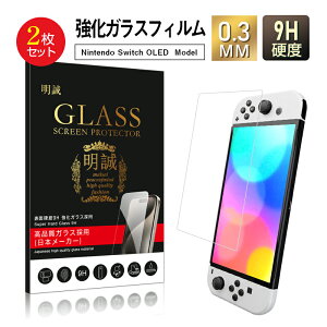 y2ZbgzNintendo Switch OLED Model KXیtB NAdl ߗ 2.5Dʕی XNb`h~ 0.3mm ^ x^b` \ʍdx9H EhGbWH P[Xp\ 
